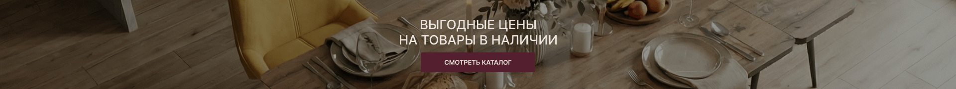 Узкий баннер на главной