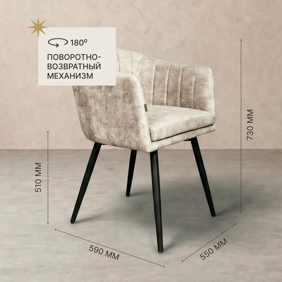 Раздвижной стол «Вектор» (160/224*90) + 4 стула-кресло «Тепло» (180°) на чёрных опорах