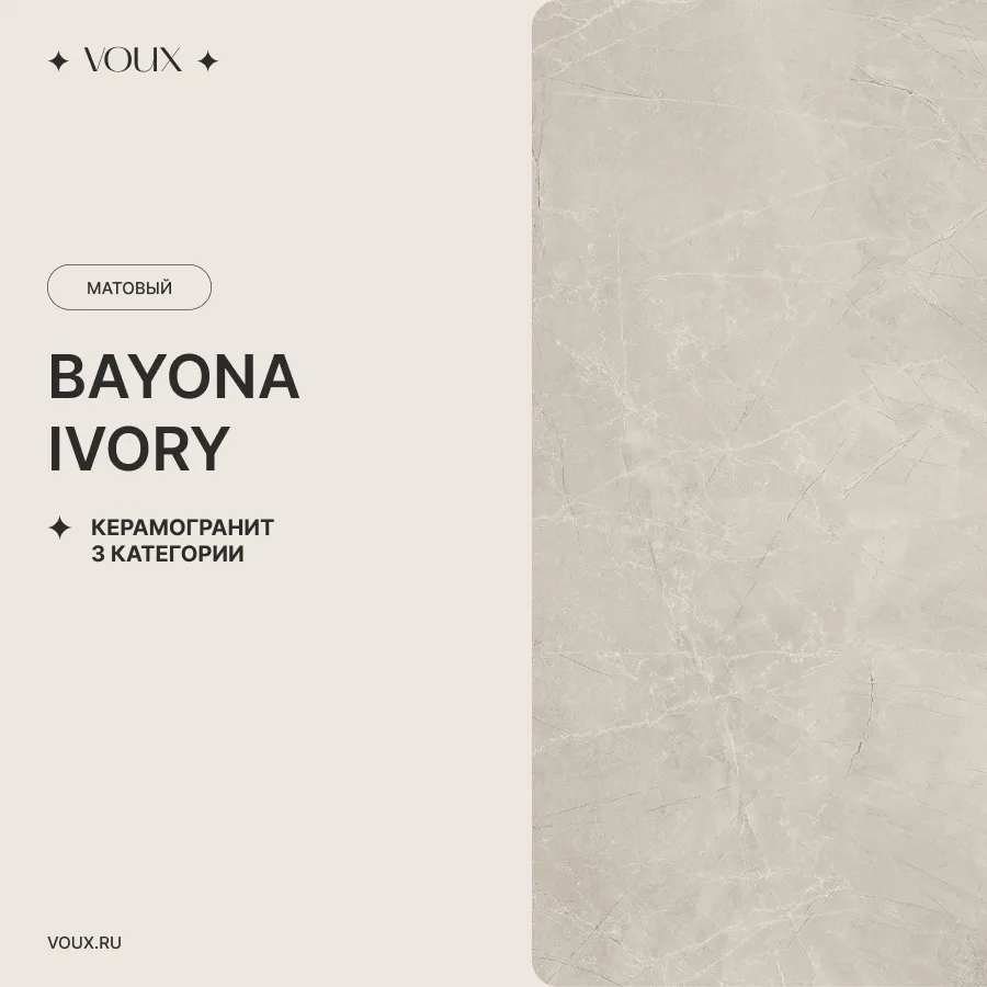 Стол Сириус Bayona Ivory