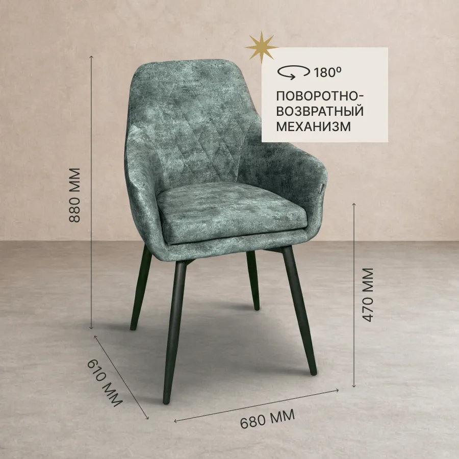 Круглый стол «Силуэт» (D=110) + 3 стула «Строго» (180°) на черных опорах