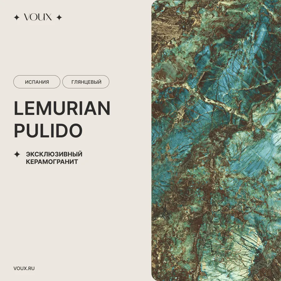 Стол Нептун  Lemurian Pulido
