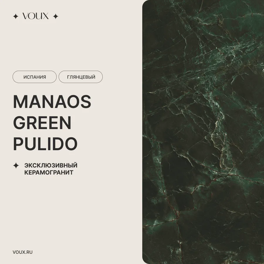 Стол Плутон Manaos Green Pulido