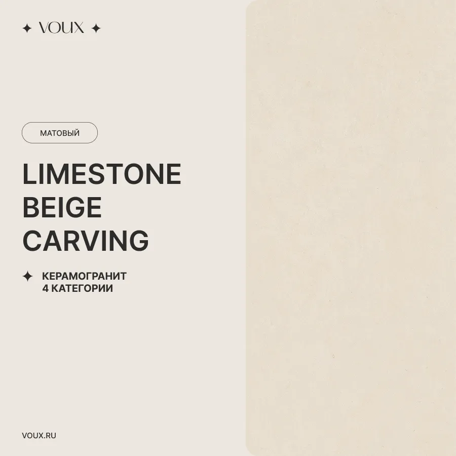 Стол Марс Limestone Beige Carving