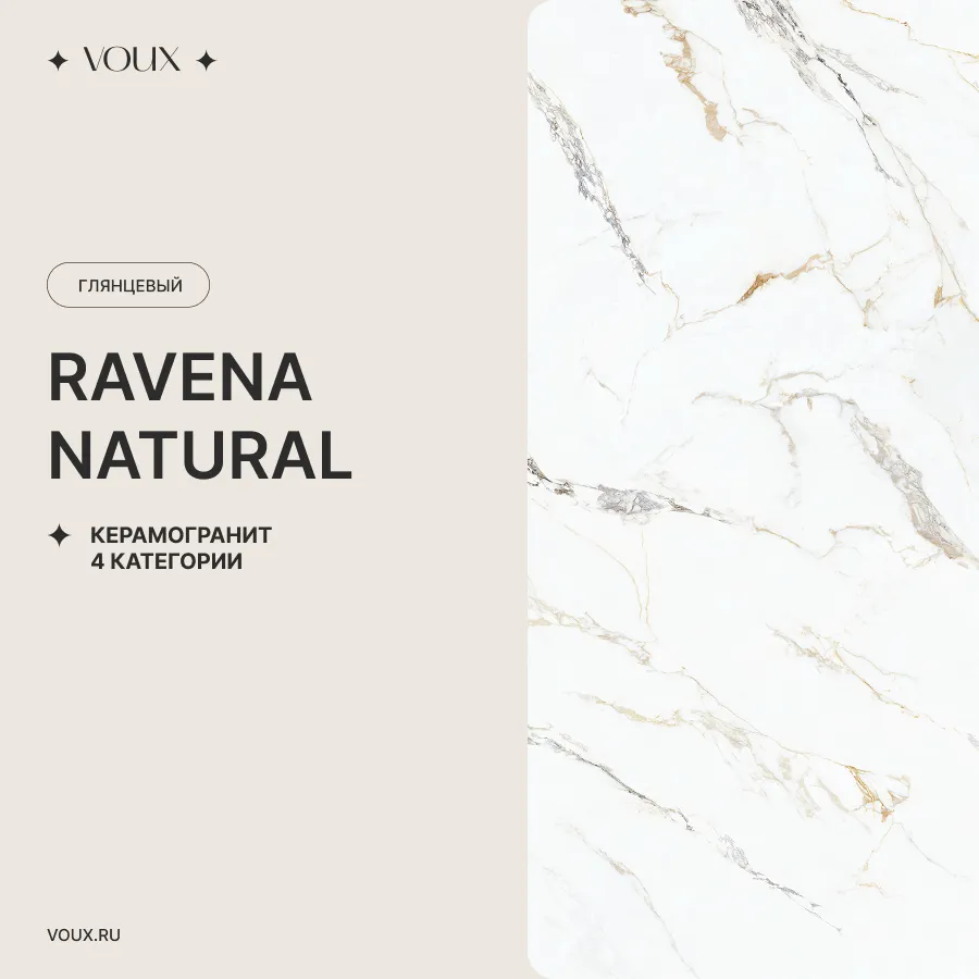 Стол Плутон Ravena Natural