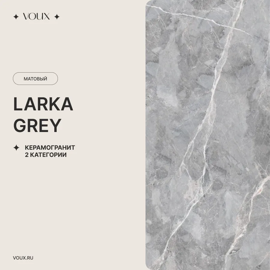 Стол Луна LARKA GREY