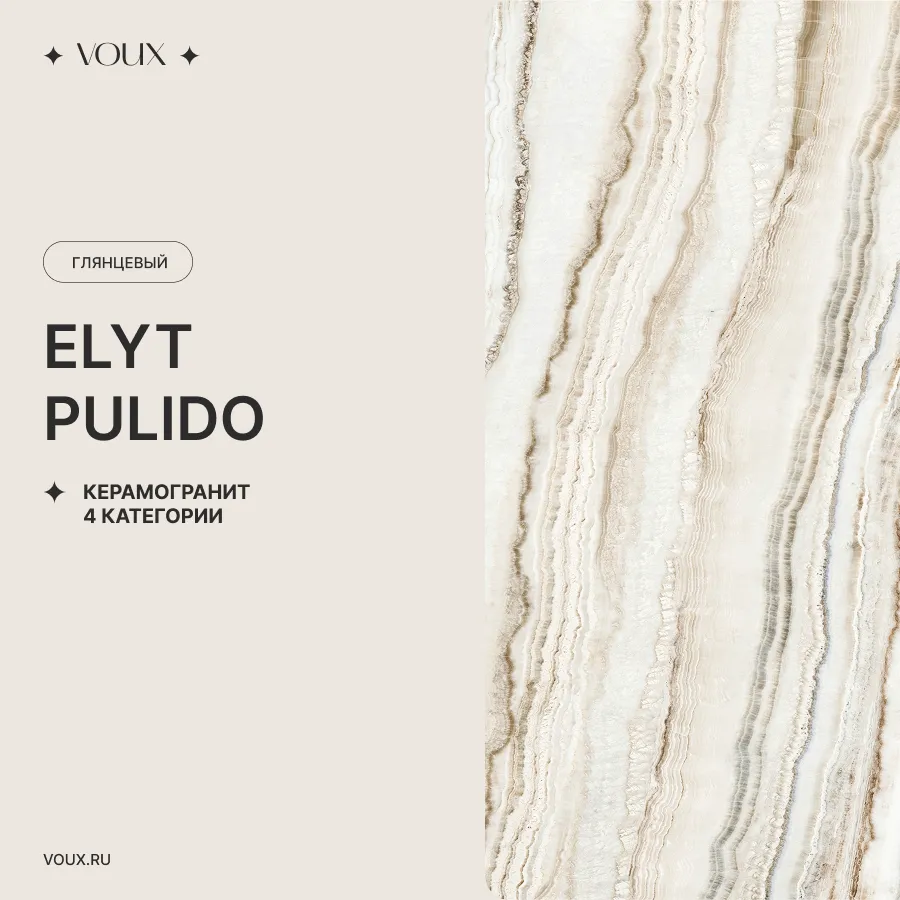 Стол Венера Elyt Pulido