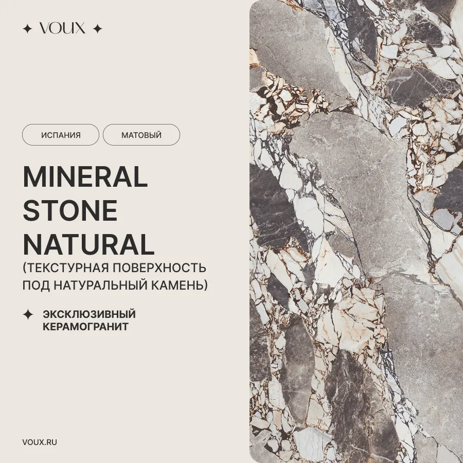 Стол Юпитер Mineral Stone Natural