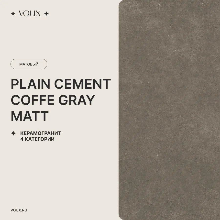 Стол Марс Plain Cement Coffee Grey Matt