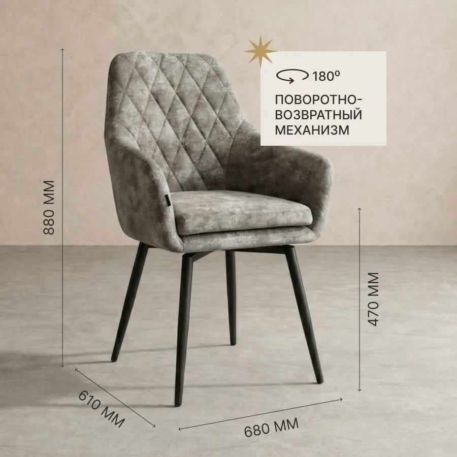 Раздвижной стол «Вектор» (160/224*90) + 6 стульев «Строго» (180°) на черных опорах