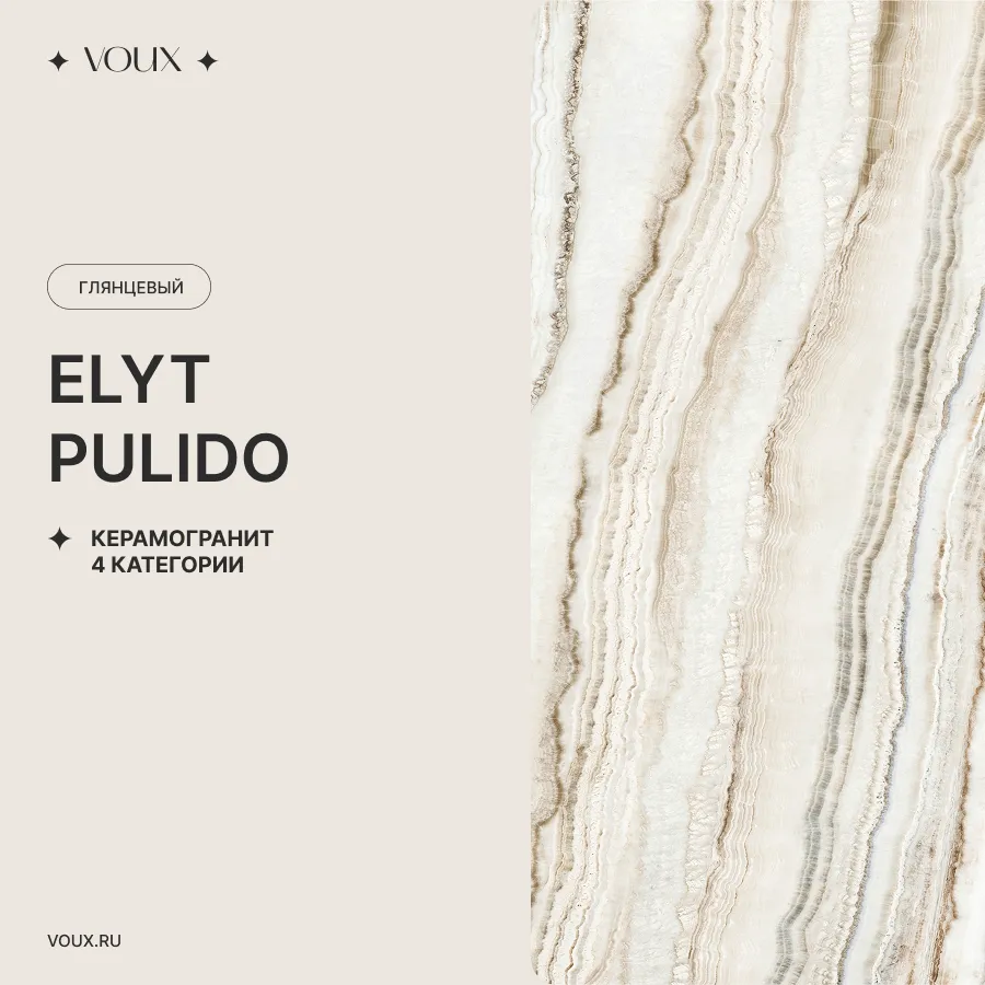 Стол Стратосфера  Elyt Pulido