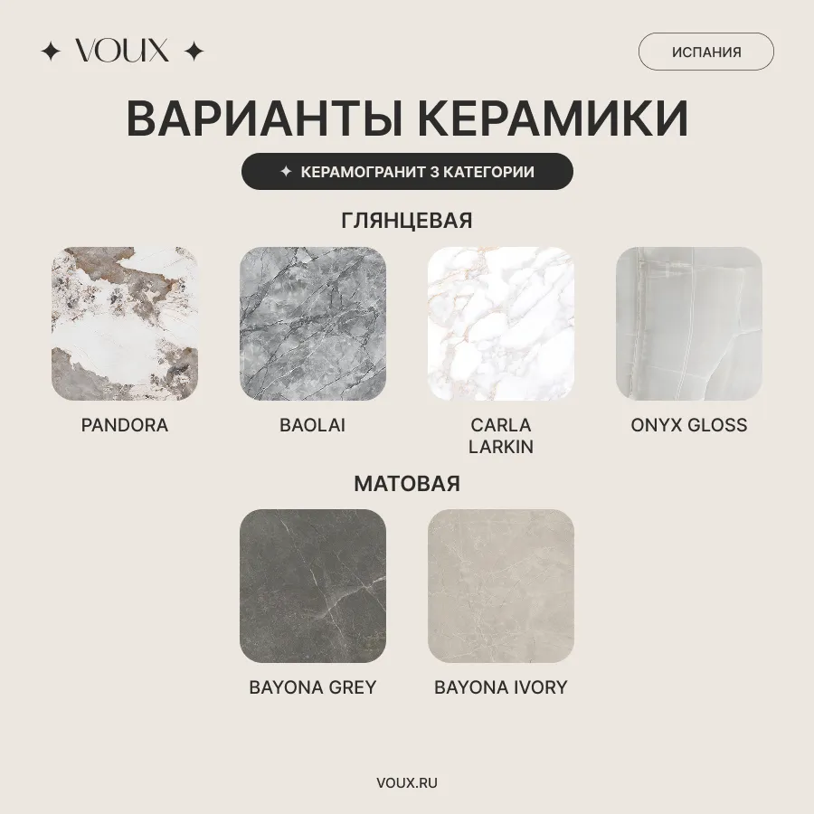 Стол Сириус Bayona Ivory
