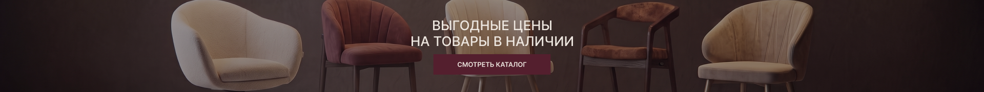 Узкий баннер на главной