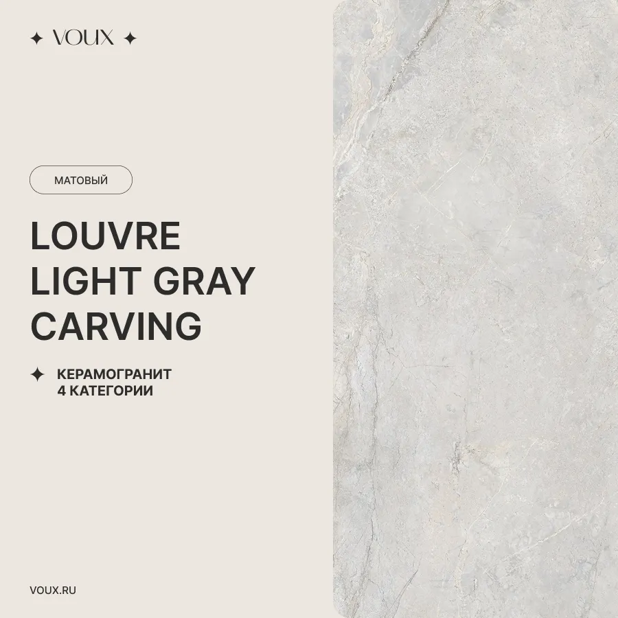 Стол Спутник 2 Louvere Light Grey Carving